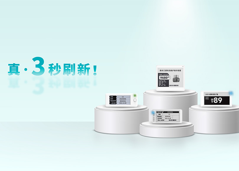 真·3秒快刷！云里物里黑白宽温快刷屏电子标签正式上市