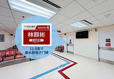 云里物里电子标签落地香港伊利沙伯医院：打造无纸化诊疗新范式