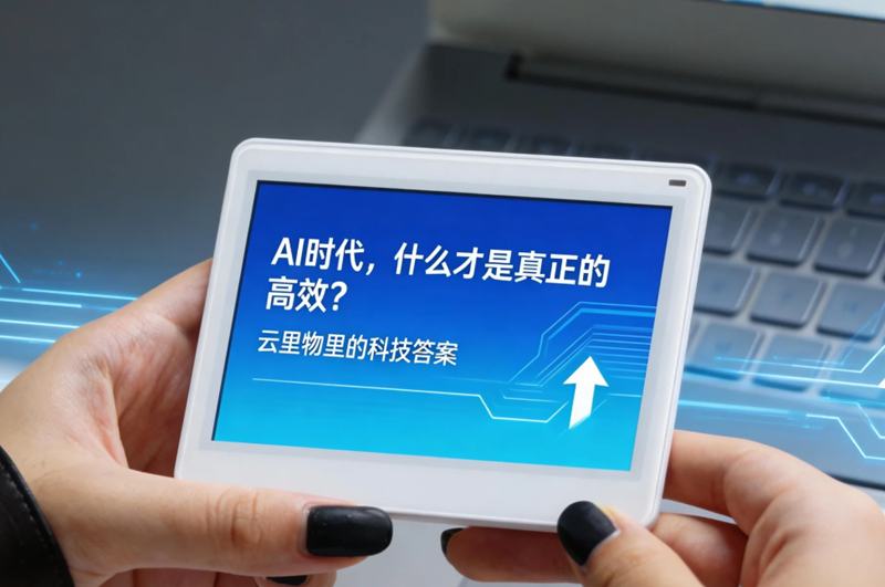 AI技术，可以给ESL电子标签带来哪些性能提升？