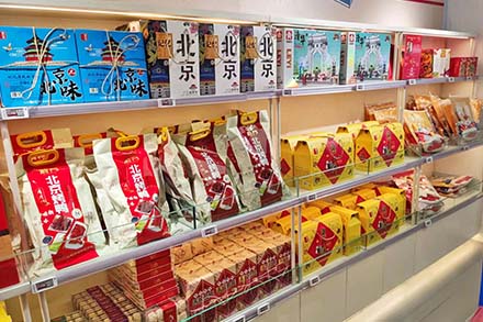 云里物里携手「京礼物局」，创新北京丰台站的数字化精品购物体验