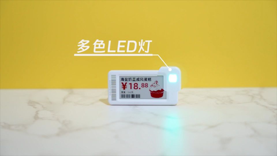 电子价签.jpg 电子价签.jpg