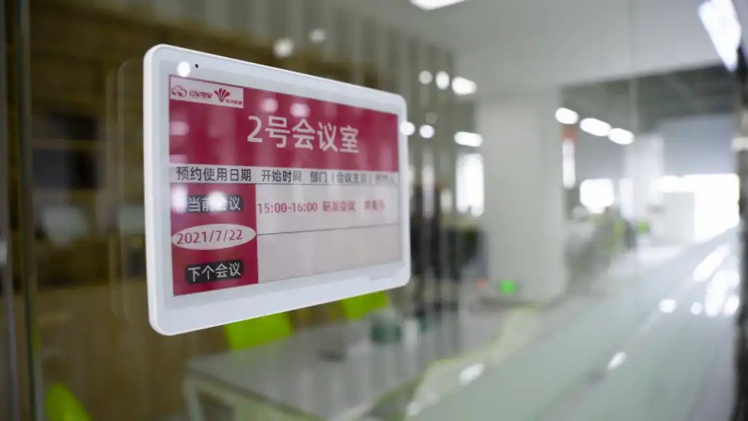 会议室电子门牌.jpg 会议室电子门牌.jpg