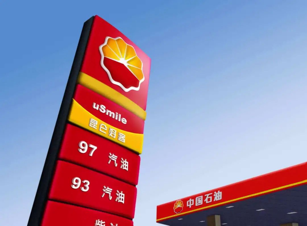 中国石油.jpg