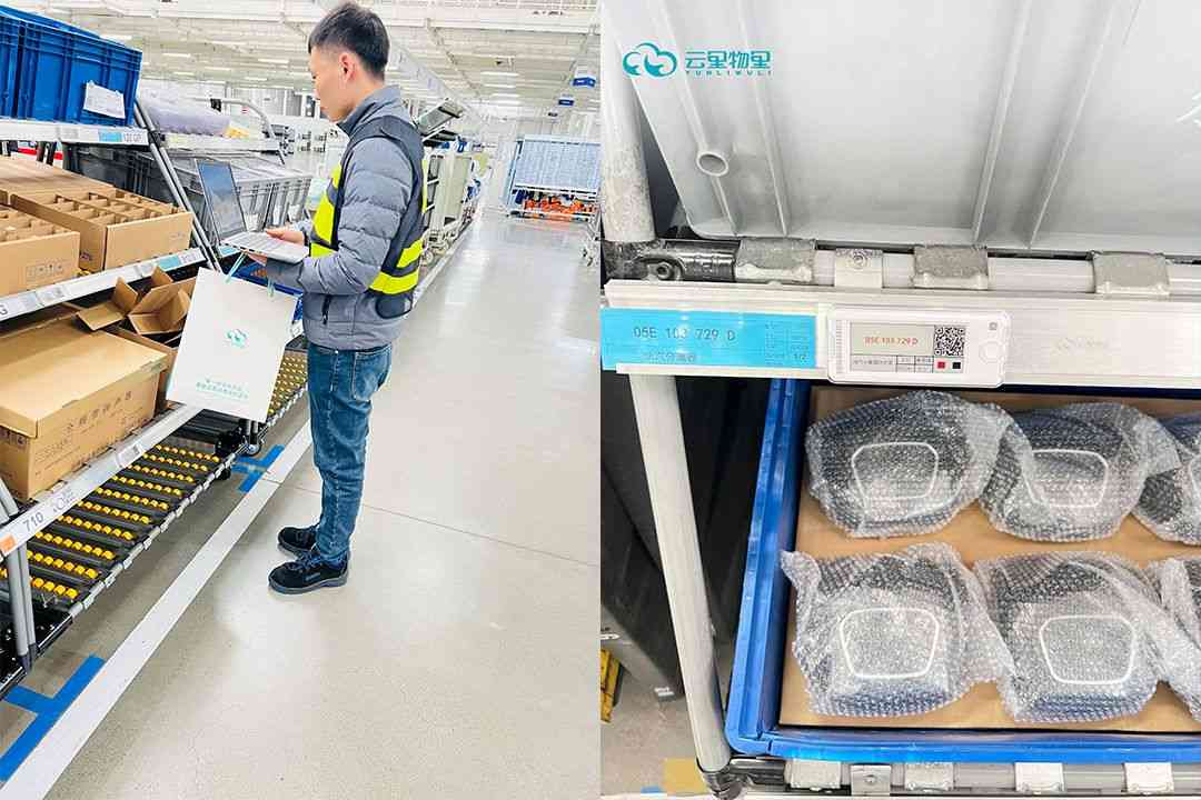 仓储电子标签.jpg