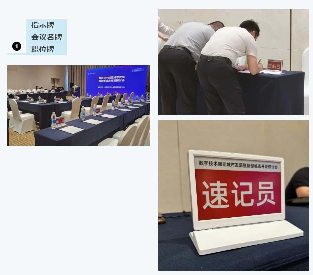 电子桌牌 电子桌牌