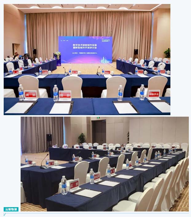 电子桌牌 电子桌牌