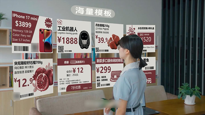 云里物里电子价签.jpg 云里物里电子价签.jpg