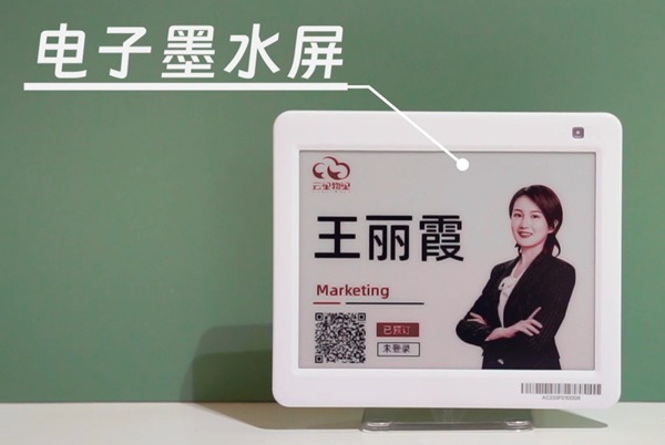 电子墨水屏.png 电子墨水屏.png