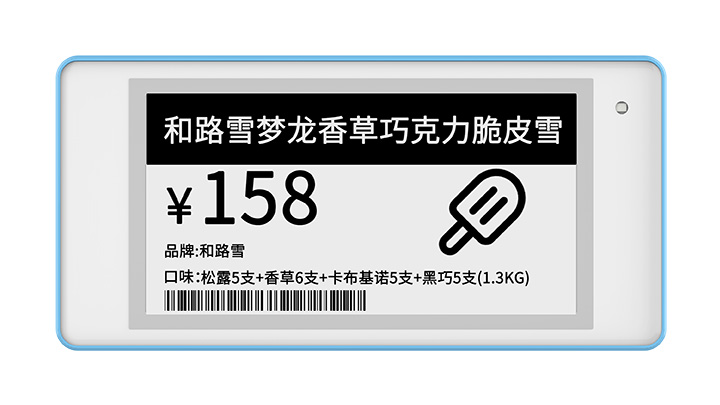 云里物里低温款电子价签.jpg
