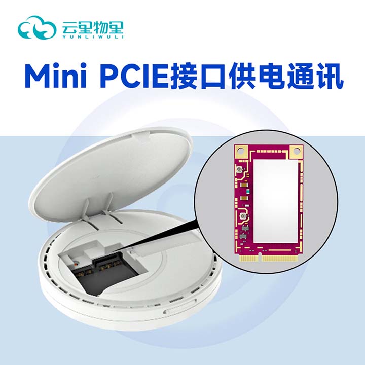 云里物里PCIE物联网卡.jpg 云里物里PCIE物联网卡.jpg
