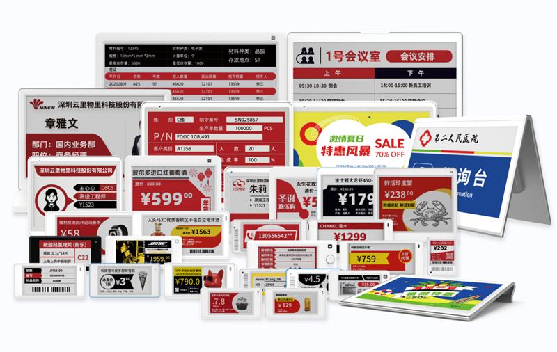 电子价签.png 电子价签.png