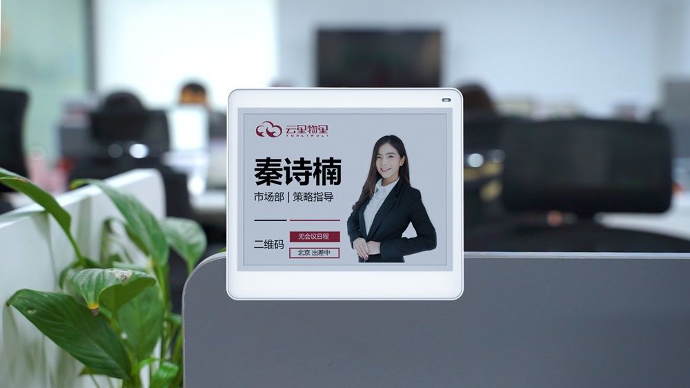 电子工位牌.jpg 电子工位牌.jpg