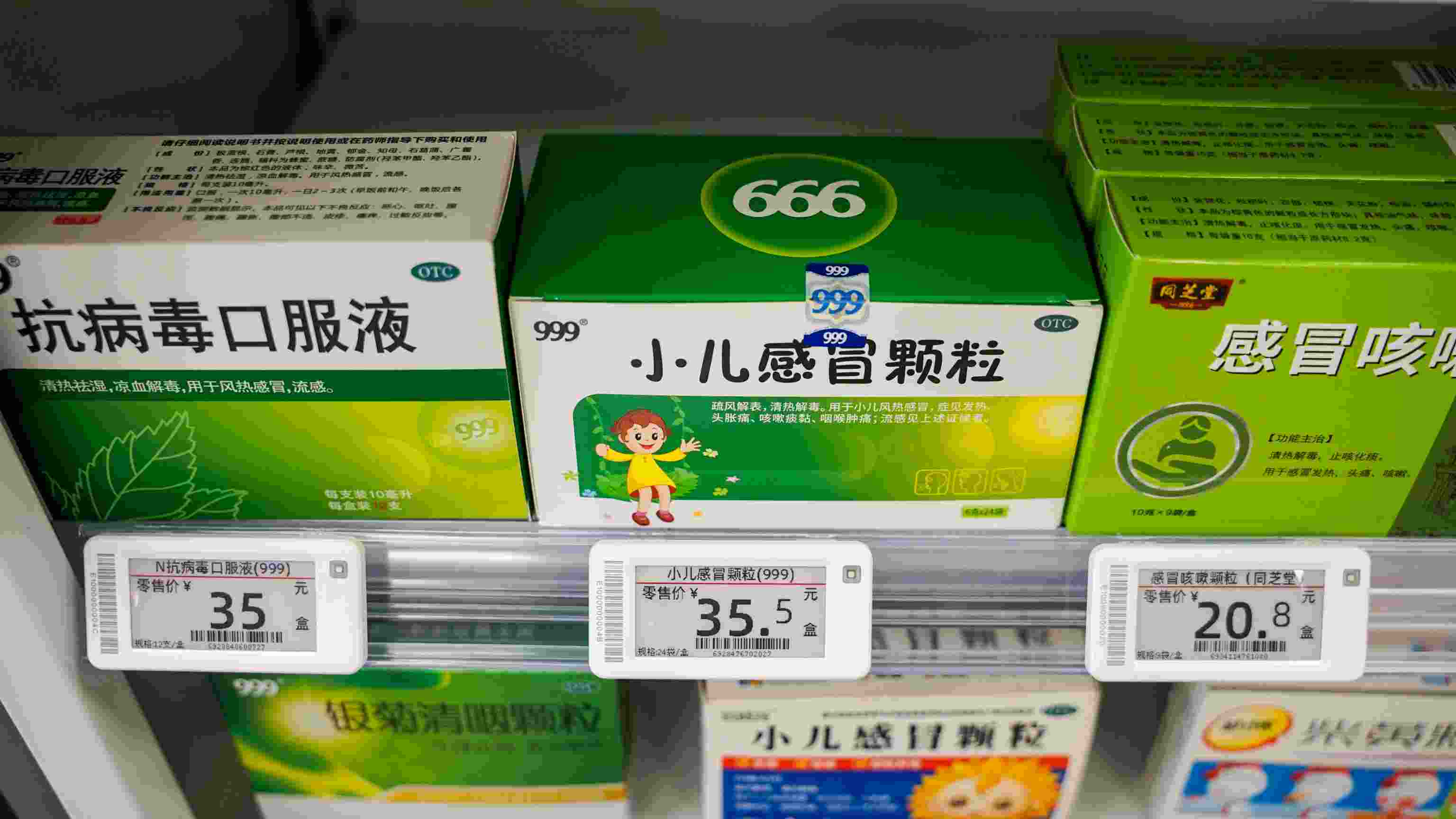 药品电子价签.jpg
