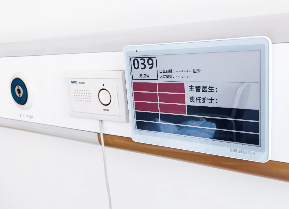 电子床头卡.png 电子床头卡.png