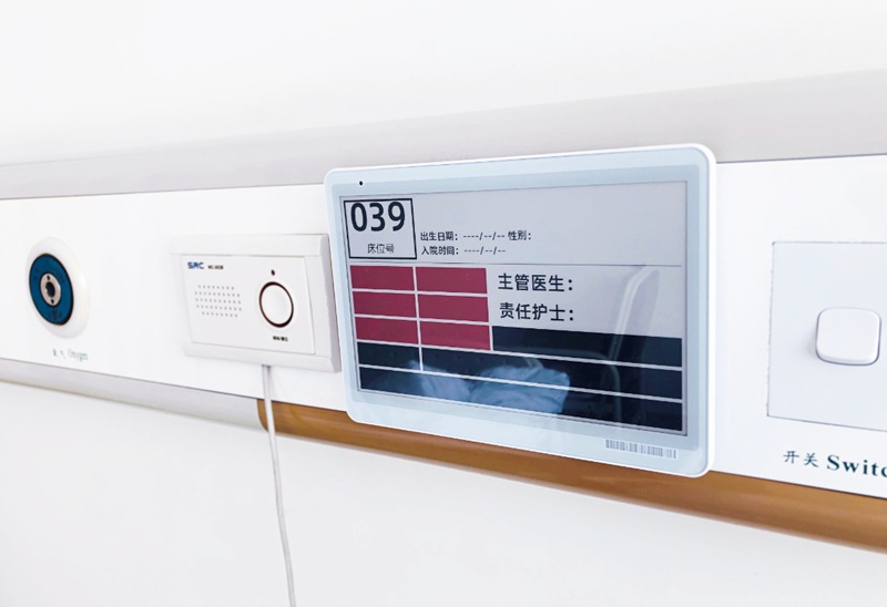电子床头卡.png 电子床头卡.png