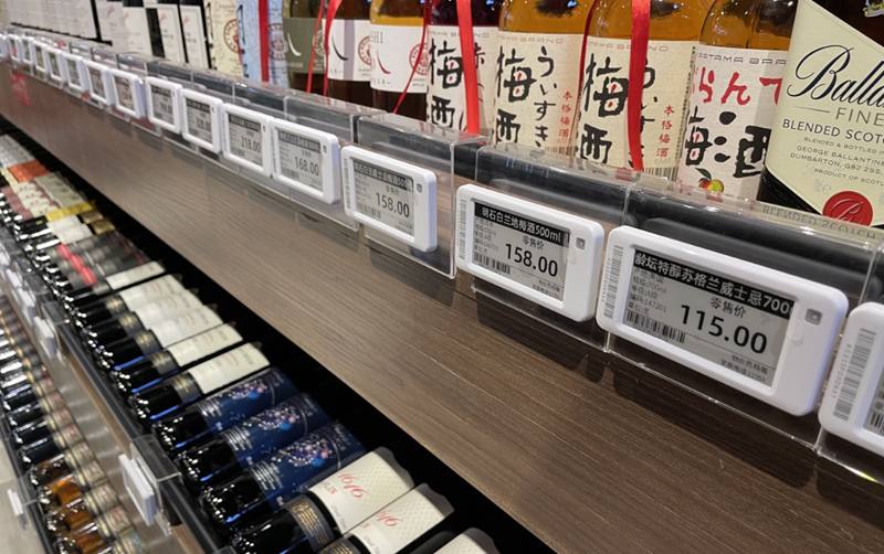 电子价签.png 电子价签.png